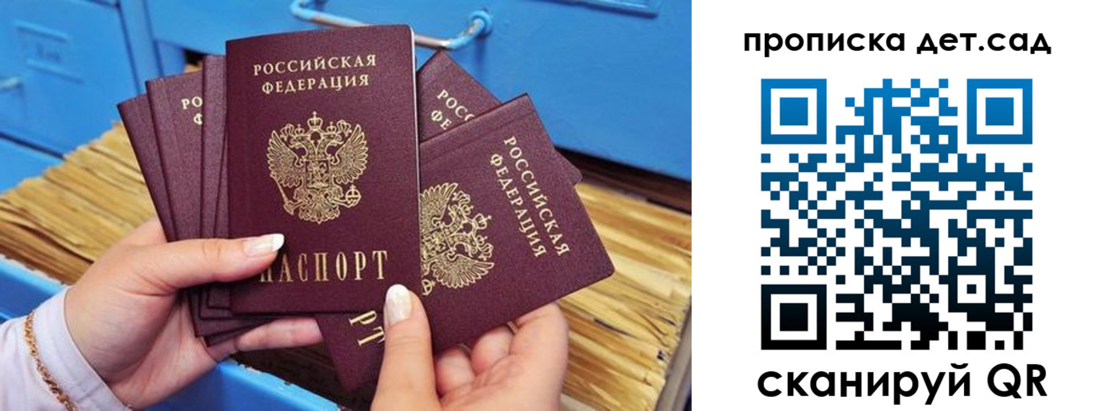 временная регистрация гарантия в Унече