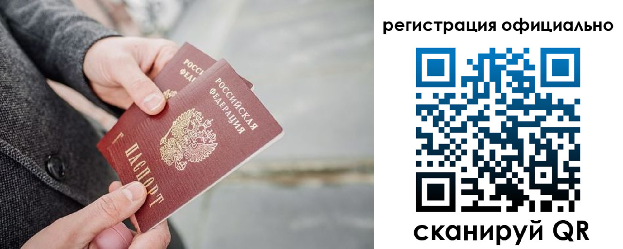 временная регистрация 2025 в Унече